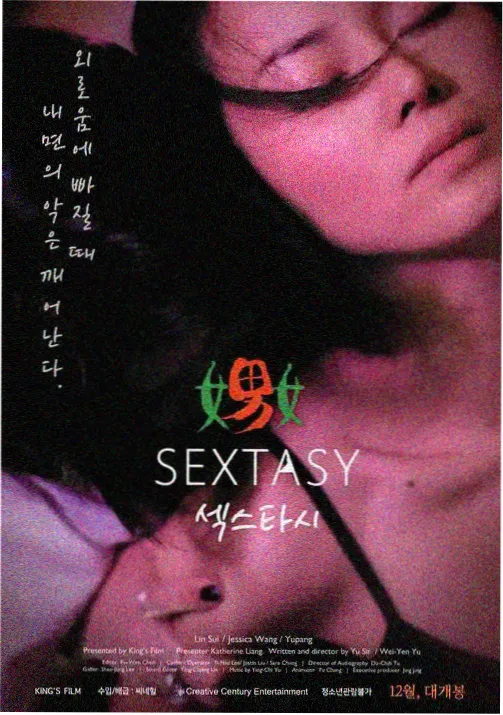 漆黑的追踪者剧场版宣传图